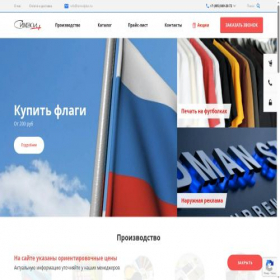 Скриншот главной страницы сайта simvolplus.ru
