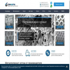 Скриншот главной страницы сайта sinara.pro