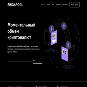 Скриншот главной страницы сайта singapool.com