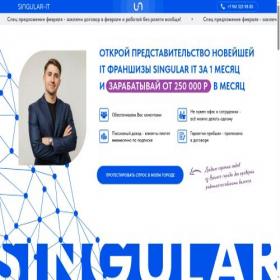 Скриншот главной страницы сайта singularit.pro