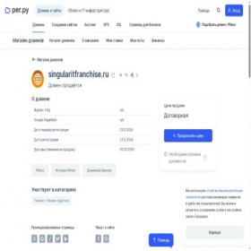 Скриншот главной страницы сайта singularitfranchise.ru