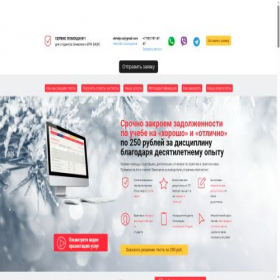 Скриншот главной страницы сайта sinhelp.me
