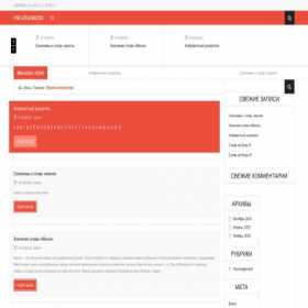 Скриншот главной страницы сайта sinonim.online