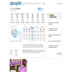Скриншот главной страницы сайта sinoptik.ua