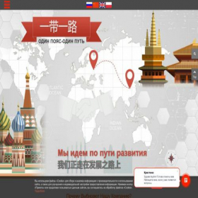 Скриншот главной страницы сайта sinoruss.com