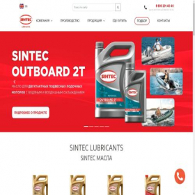 Скриншот главной страницы сайта sinteclubricants.ru