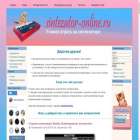 Скриншот главной страницы сайта sintezator-online.ru