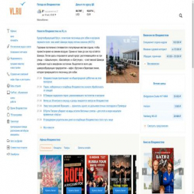 Скриншот главной страницы сайта sinus.vl.ru