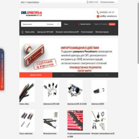 Скриншот главной страницы сайта sip-armatura.ru
