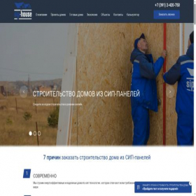 Скриншот главной страницы сайта sip-house24.ru