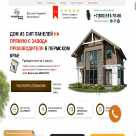 Скриншот главной страницы сайта sipdom59.ru