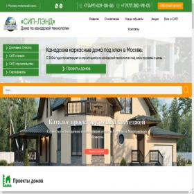 Скриншот главной страницы сайта sipland-msk.ru
