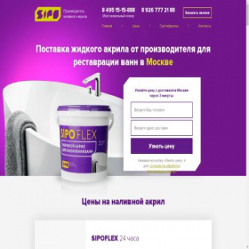 Скриншот главной страницы сайта sipoflex.ru