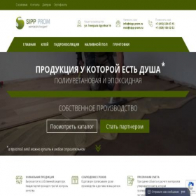 Скриншот главной страницы сайта sipp-trade.ru