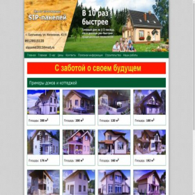 Скриншот главной страницы сайта siprk.ru