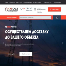 Скриншот главной страницы сайта sipsnab.ru