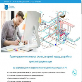 Скриншот главной страницы сайта sis-pro.ru