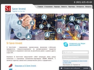 Скриншот главной страницы сайта sisaveinvest.ru