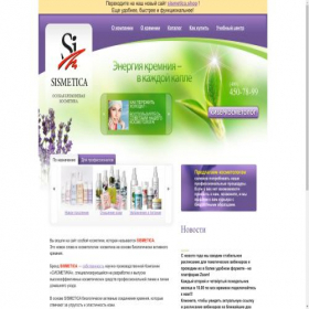 Скриншот главной страницы сайта sismetica.ru