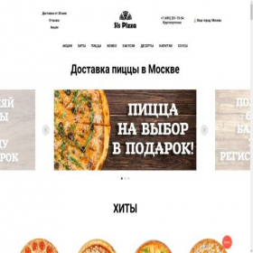 Скриншот главной страницы сайта sispizza.ru