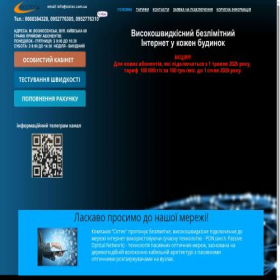 Скриншот главной страницы сайта sistec.com.ua