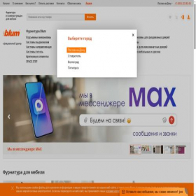 Скриншот главной страницы сайта sistec.ru