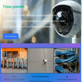 Скриншот главной страницы сайта sistem-control.ru