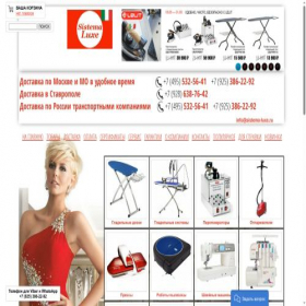 Скриншот главной страницы сайта sistema-luxe.ru