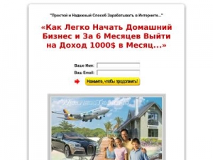 Скриншот главной страницы сайта sistemadohoda.ru