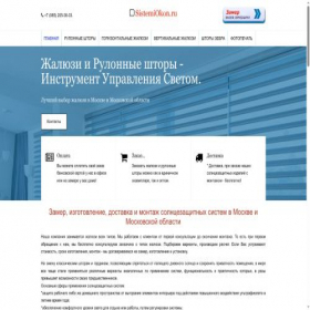 Скриншот главной страницы сайта sistemiokon.ru