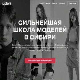 Скриншот главной страницы сайта sistersschool.ru