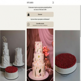 Скриншот главной страницы сайта sit-cakes.ru