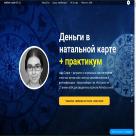 Скриншот главной страницы сайта sit-integration.ru