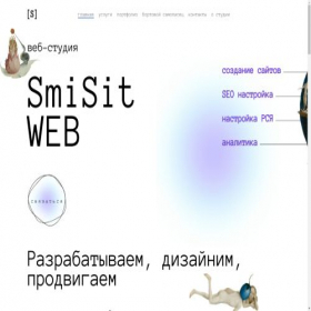 Скриншот главной страницы сайта sitak-studio.ru