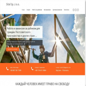 Скриншот главной страницы сайта sital2.com