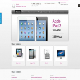 Скриншот главной страницы сайта site-8587e8c.1c-umi.ru