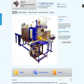 Скриншот главной страницы сайта site-915a631.1c-umi.ru