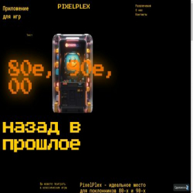 Скриншот главной страницы сайта site-95745.taptop.site
