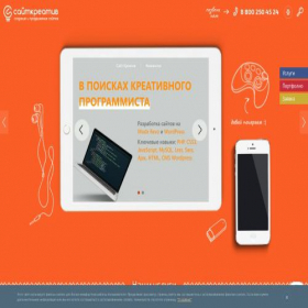 Скриншот главной страницы сайта site-creative.ru