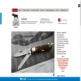 Скриншот главной страницы сайта site-e0794f3.1c-umi.ru