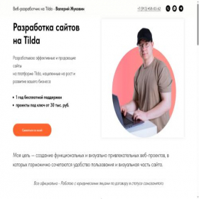 Скриншот главной страницы сайта site-webmaster.ru