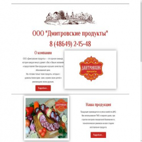 Скриншот главной страницы сайта site.dm-pr.ru