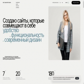 Скриншот главной страницы сайта site03.ru