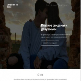 Скриншот главной страницы сайта site557132532.fo.team