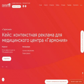 Скриншот главной страницы сайта siteactiv.ru