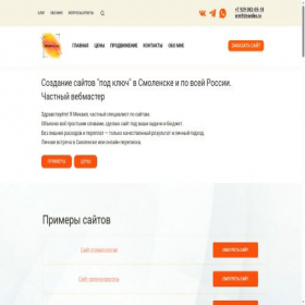 Скриншот главной страницы сайта sitearts.ru