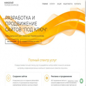 Скриншот главной страницы сайта siteboost.ru