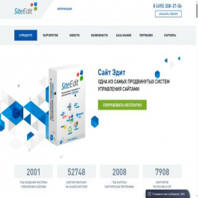 Скриншот главной страницы сайта siteedit.ru