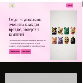 Скриншот главной страницы сайта sitegghlo.ru