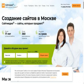 Скриншот главной страницы сайта sitemedia.ru